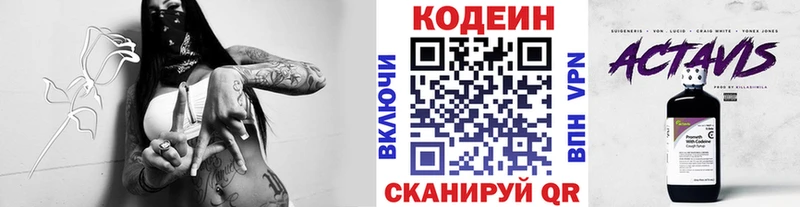 Кодеиновый сироп Lean напиток Lean (лин)  Усть-Илимск 