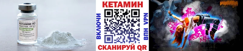 Кетамин ketamine Усть-Илимск