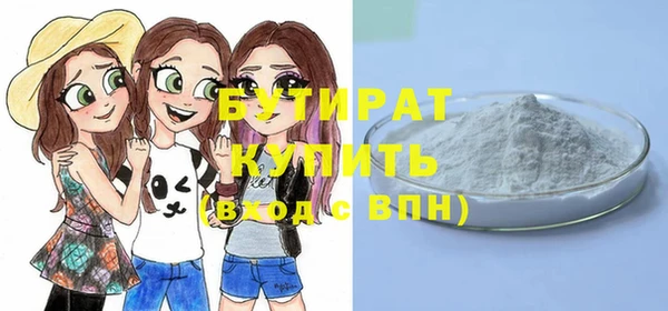 бутират Балахна